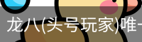 头号玩家app官方网站